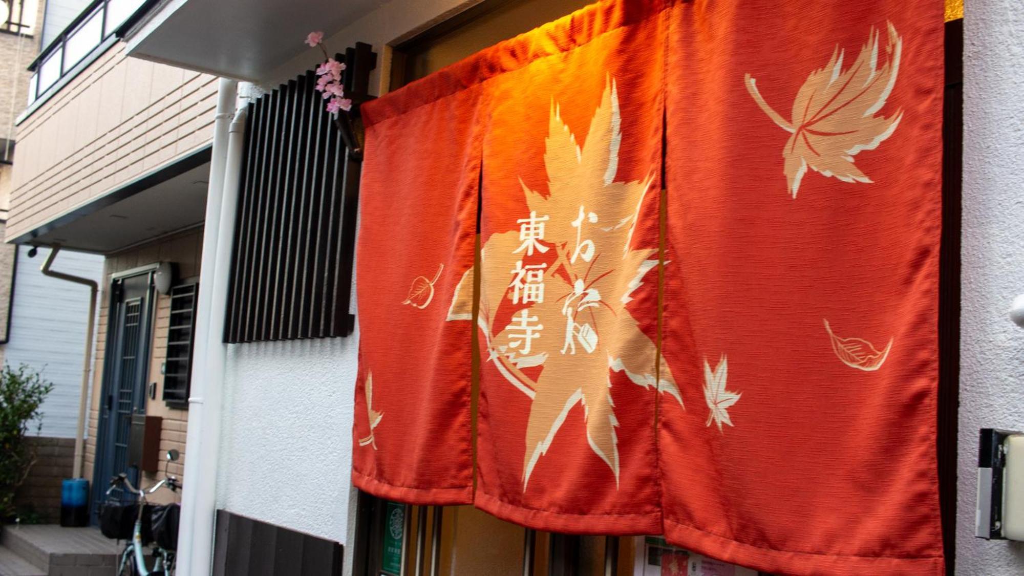 Oyado Tofukuji Villa Kyoto Luaran gambar